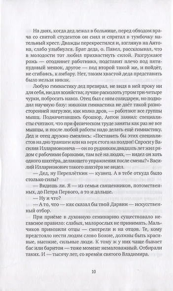 Ложится мгла на старые ступени - фото 7