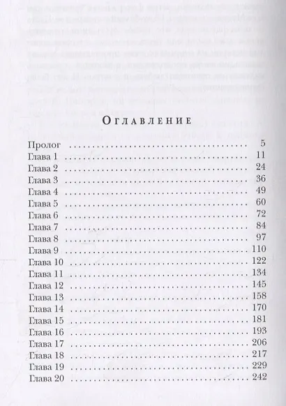 Колдун и Сыскарь - фото 2