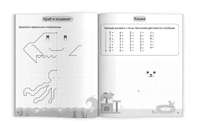 Графические диктанты для дошкольников, стандартная клетка - фото 5