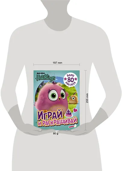 Angry Birds. Hatchlings. Играй и раскрашивай (с наклейками) - фото 3