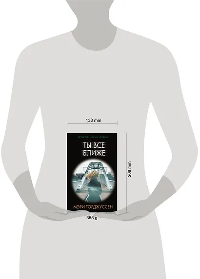 Ты все ближе - фото 3