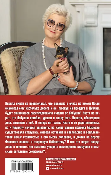 Хроника гнусных времен - фото 2