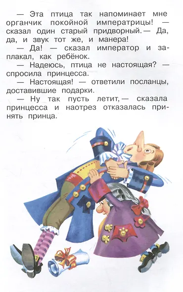 Принцесса на горошине - фото 4