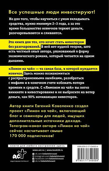 Лимон на чай: деньги в твоей жизни - фото 2