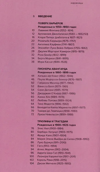 Художницы - фото 2