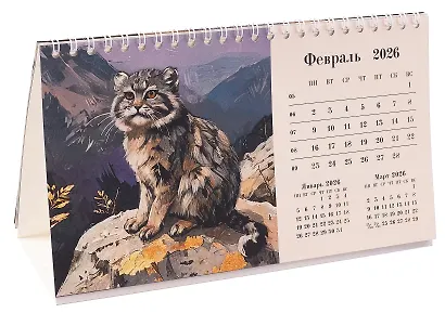 Календарь 2026г 210*120 "Лисичка" настольный, домик - фото 3