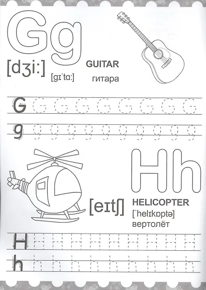 АНГЛИЙСКИЕ ПРОПИСИ эконом. ДЛЯ МАЛЬЧИКОВ - фото 5