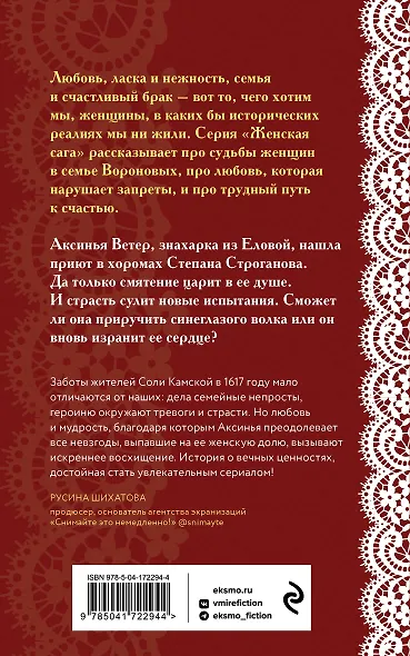 Счастье со вкусом полыни - фото 2