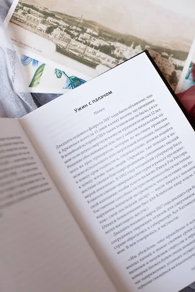 О дивный тленный мир. Когда смерть — дело жизни - фото 8