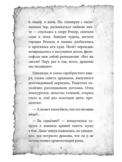 Самые прекрасные существа на свете - фото 6