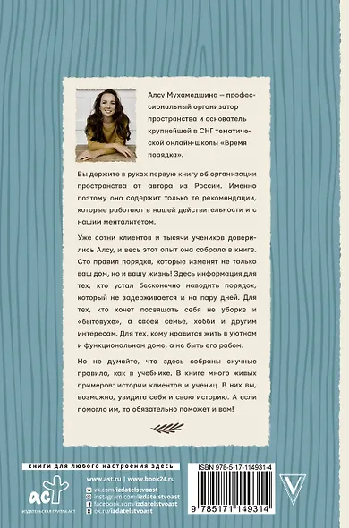 Время порядка. Эти правила изменят ваш дом. И вашу жизнь - фото 2