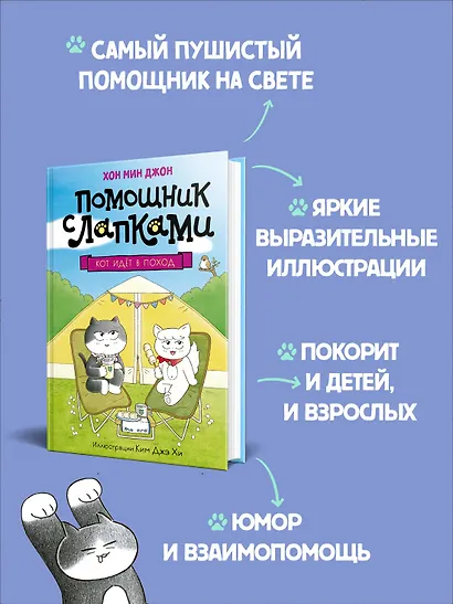 Кот идёт в поход - фото 4