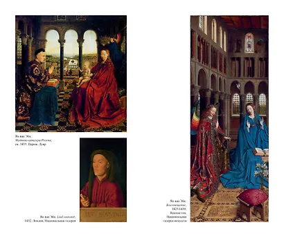 Осень Средневековья. Homo ludens. Эссе - фото 6