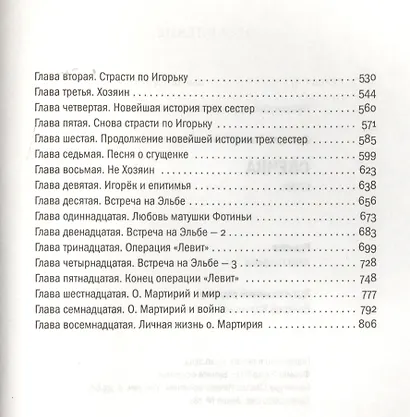 Свечка (комплект из 2 книг) - фото 3
