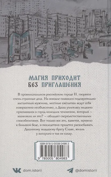 Неваляшка - фото 2