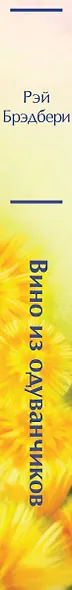 Вино из одуванчиков - фото 5