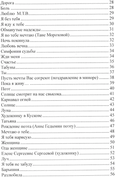 Стихи и эпиграммы - фото 8