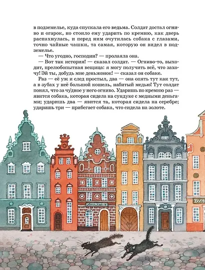Сказки - фото 5