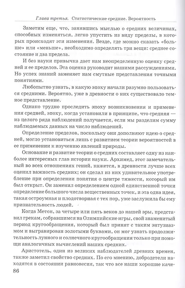 Занимательная статистика - фото 5