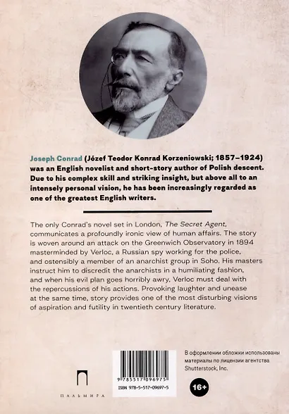 The Secret Agent: A Simple Tale - фото 2