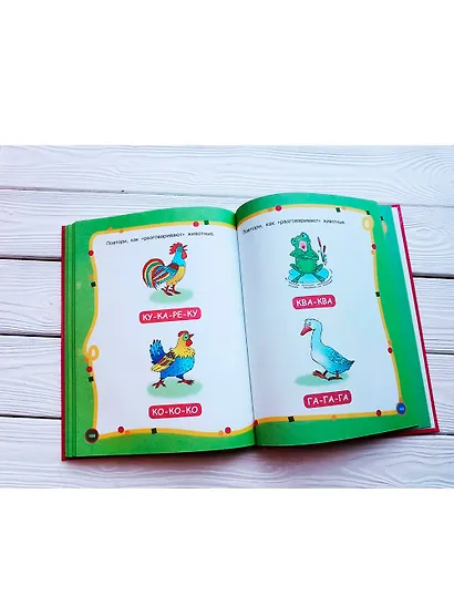 Большой годовой курс для занятий с детьми 1-2 лет - фото 5