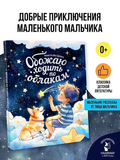 Обожаю ходить по облакам - фото 4