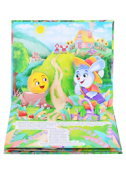 Колобок - фото 2