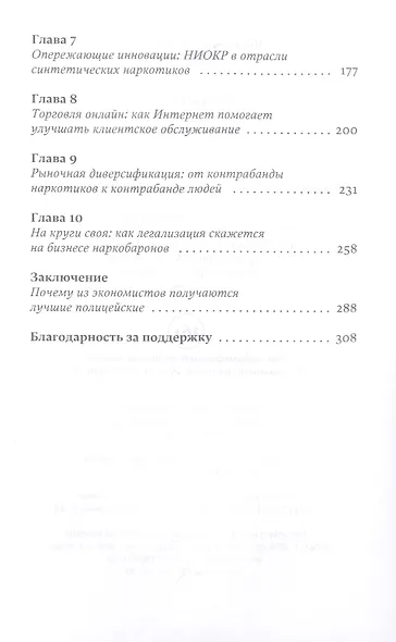 Наркономика - фото 3
