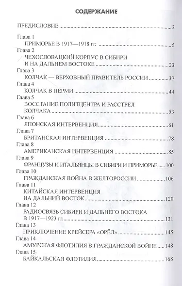 "И на Тихом океане..." - фото 2