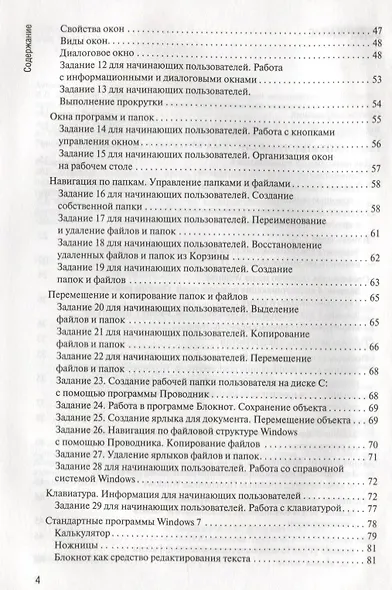 Информатика. Практикум - фото 3