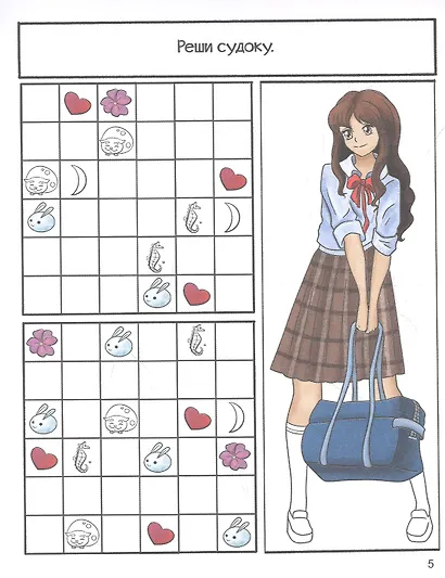 АКТИВИТИ-БЛОКНОТ. АНИМЕ - фото 3