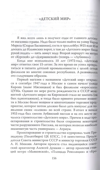 Наше лучшее детство - фото 4