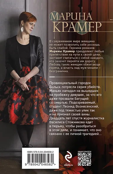 Жертвы осени - фото 2