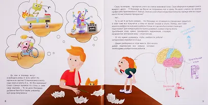 Как исполняются мечты. Книга о том как обучиться всему чему хочешь - фото 5