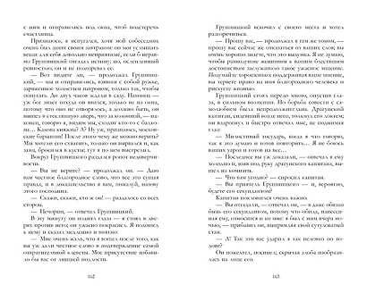 Герой нашего времени. Сборник о любви - фото 12