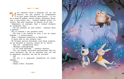 Кролики, которые никого не слушались - фото 5