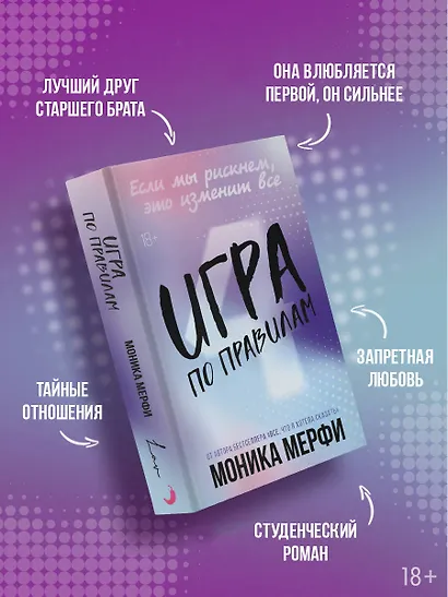 Игра по правилам - фото 4