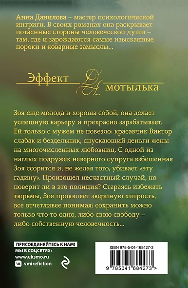 Звериный профиль - фото 2