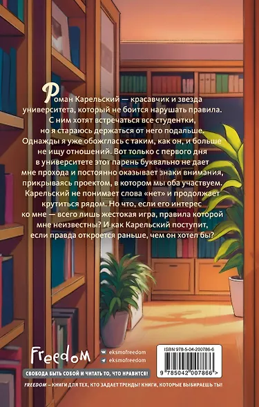 Стану твоим первым - фото 2