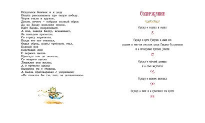 Сказки - фото 9