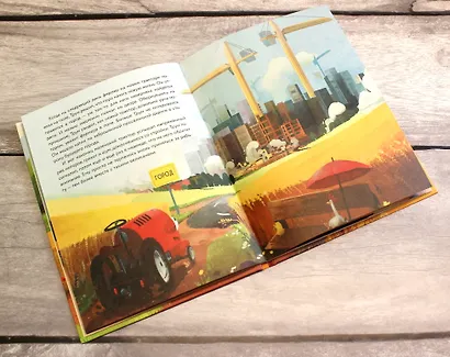 Маленький красный Трактор и секрет настоящего счастья - фото 9