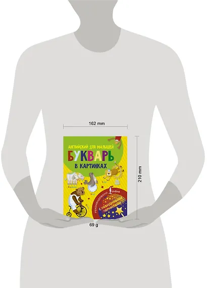 Английский для малышей. Букварь в картинках. С невидимыми чернилами - фото 3
