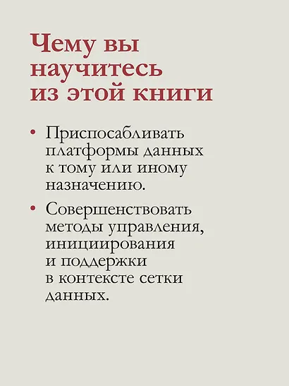 Data mesh в действии - фото 8