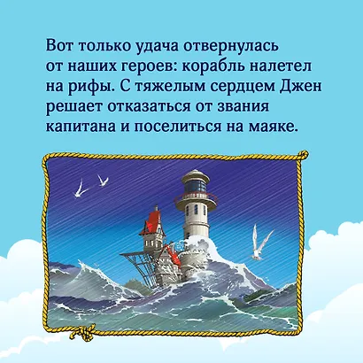 Пираты Кошачьего моря. Книга 8. Хранитель Света - фото 7