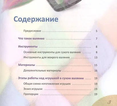 Игрушки-подарки из шерсти - фото 2