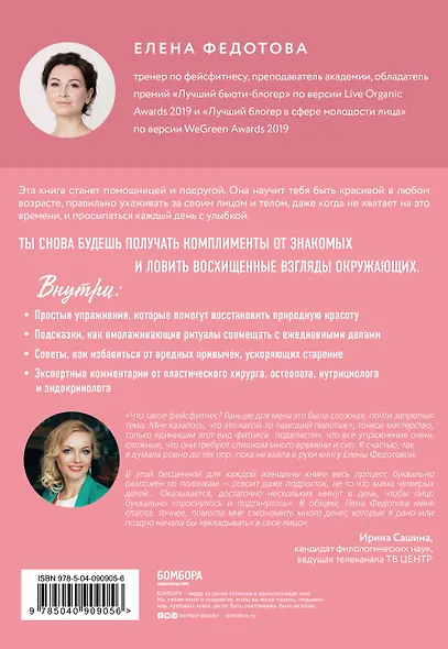 Фейсфитнес в твоем ритме. Как сохранить свою красоту, не тратя много времени - фото 2