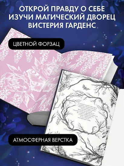 Глициния (#3) - фото 5