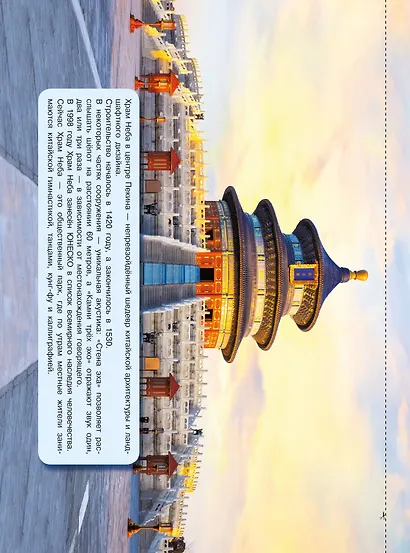 Вокруг света - фото 11