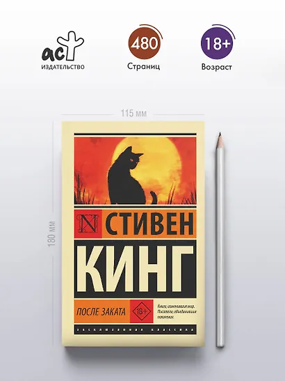 После заката - фото 4