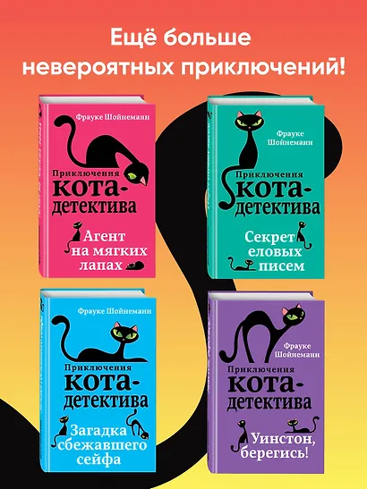 Дело о невидимке (#7) - фото 7